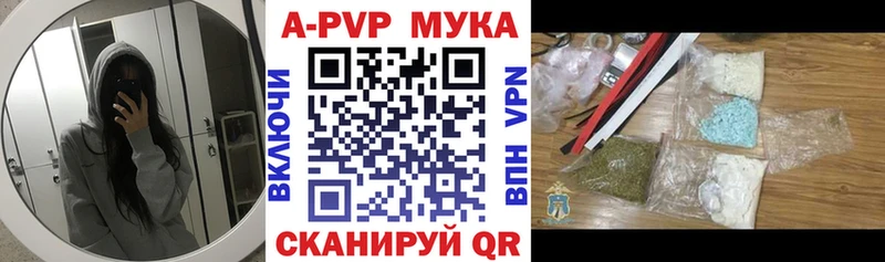 А ПВП мука  Торжок 