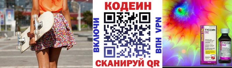 Codein Purple Drank  Торжок 