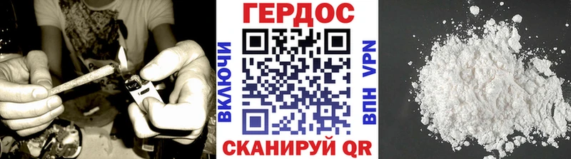 ГЕРОИН хмурый  Торжок 