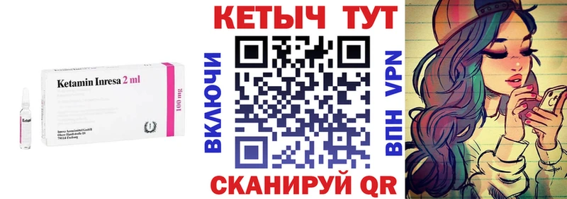 Кетамин VHQ сайты даркнета клад Торжок