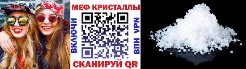 Мефедрон кристаллы купить закладку МЕГА рабочий сайт Торжок