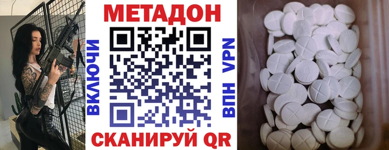 Метадон мёд  Торжок 